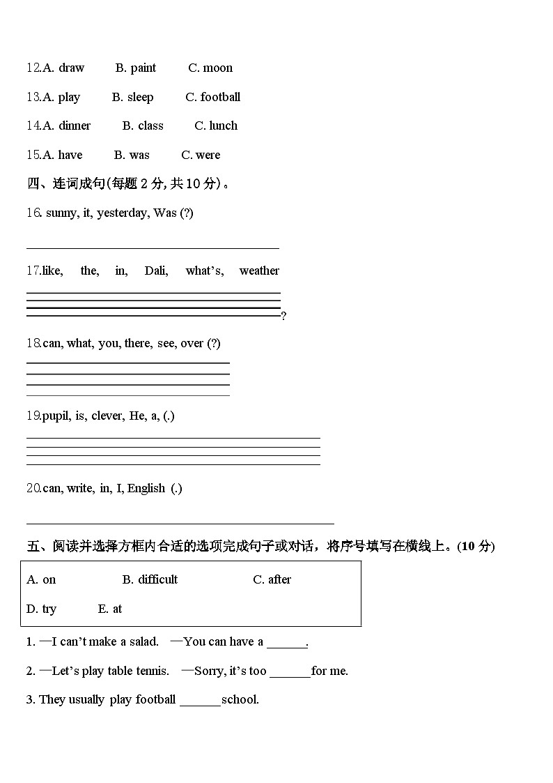徐州市新沂市2024年英语四下期中考试模拟试题含答案第2页