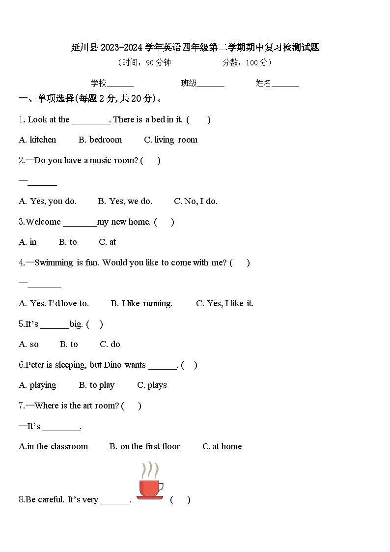 延川县2023-2024学年英语四年级第二学期期中复习检测试题含答案第1页