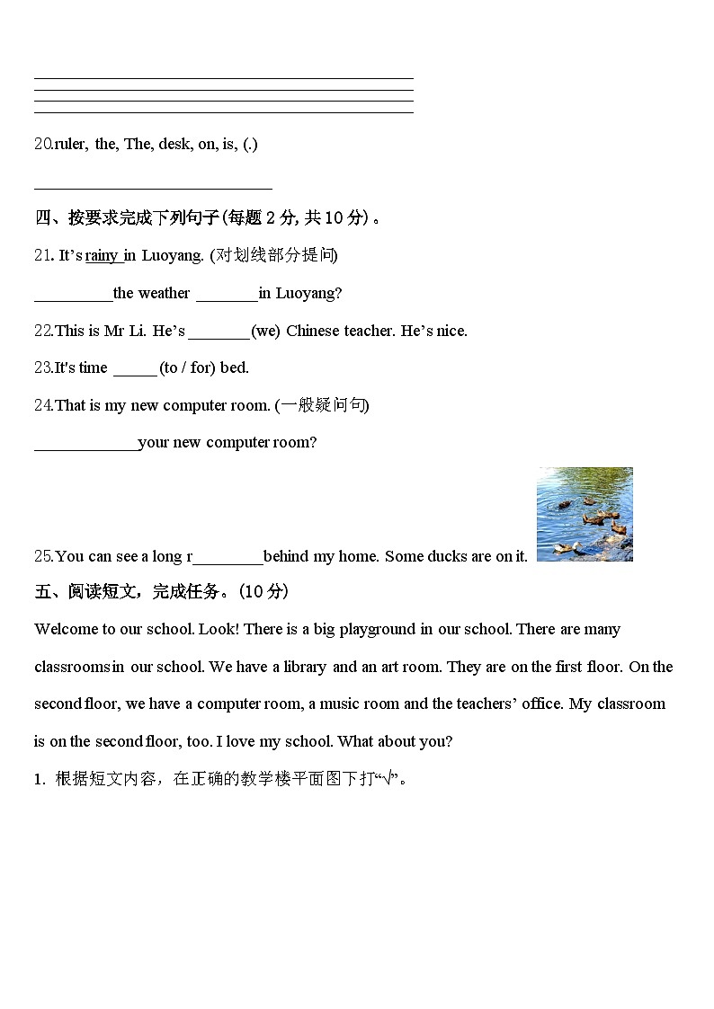 张掖市临泽县2024届四年级英语第二学期期中统考试题含答案第3页