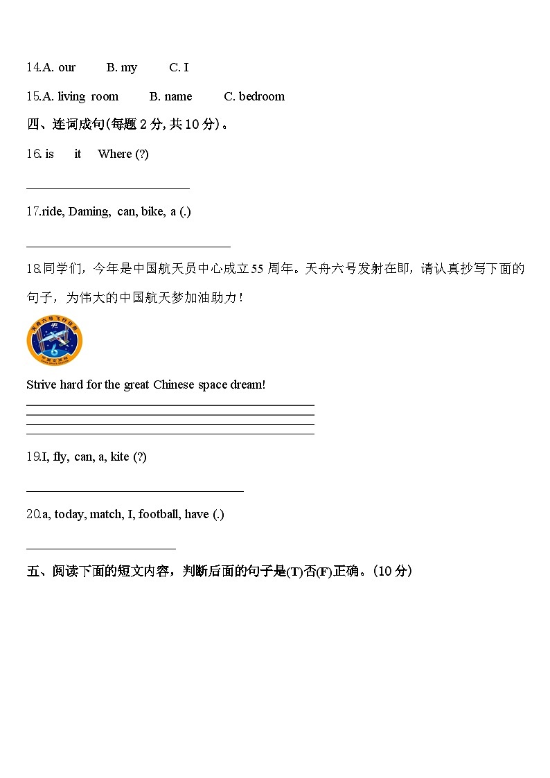 延吉市2024年英语四年级第二学期期中复习检测模拟试题含答案第2页