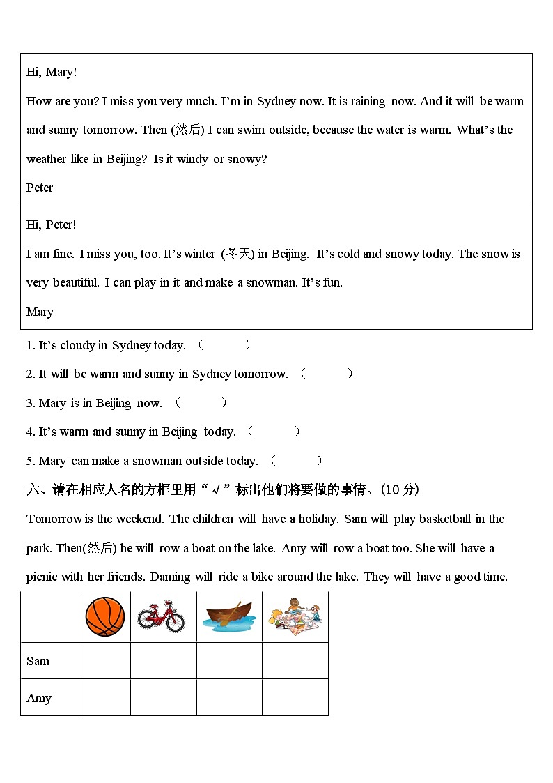 延吉市2024年英语四年级第二学期期中复习检测模拟试题含答案第3页