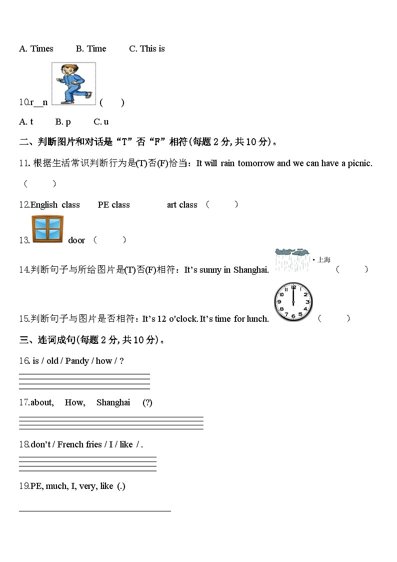成都市双流县2024届四年级英语第二学期期中考试试题含答案02