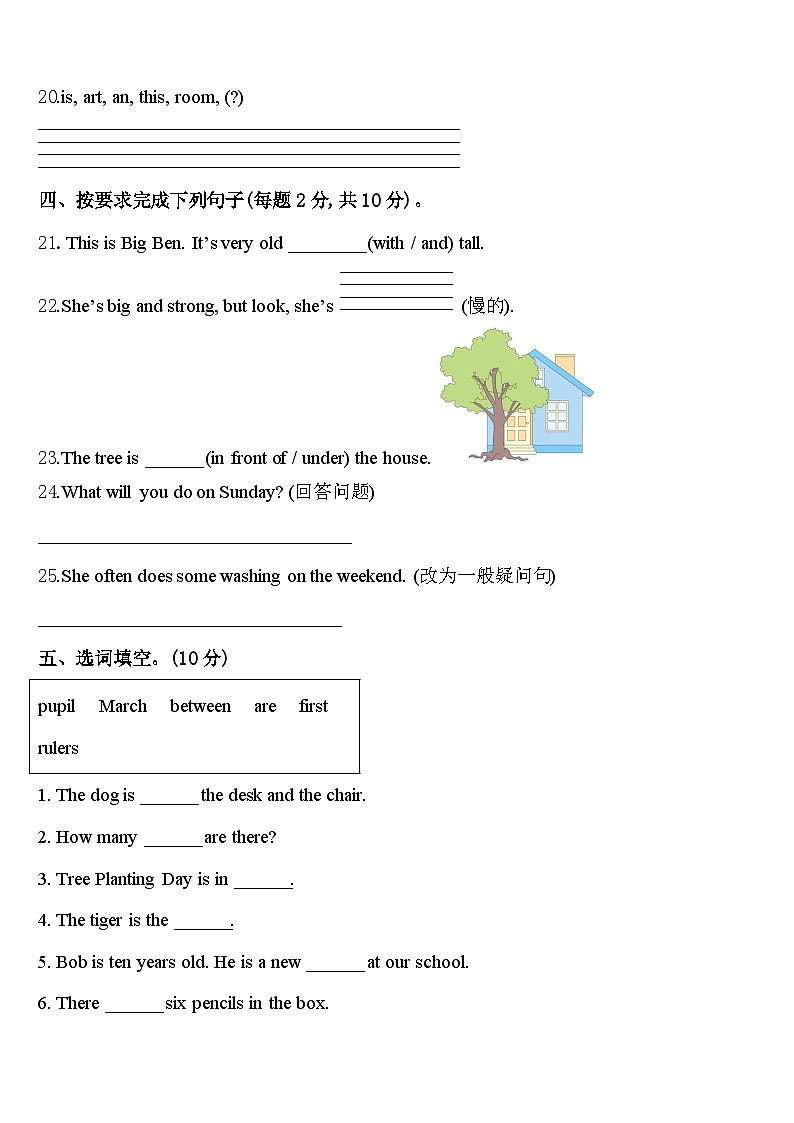 成都市双流县2024届四年级英语第二学期期中考试试题含答案03