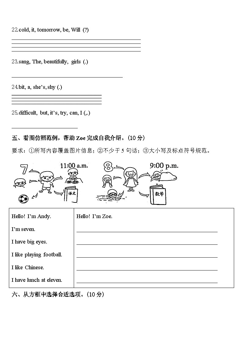 承德市隆化县2024届英语四下期中学业质量监测模拟试题含答案03