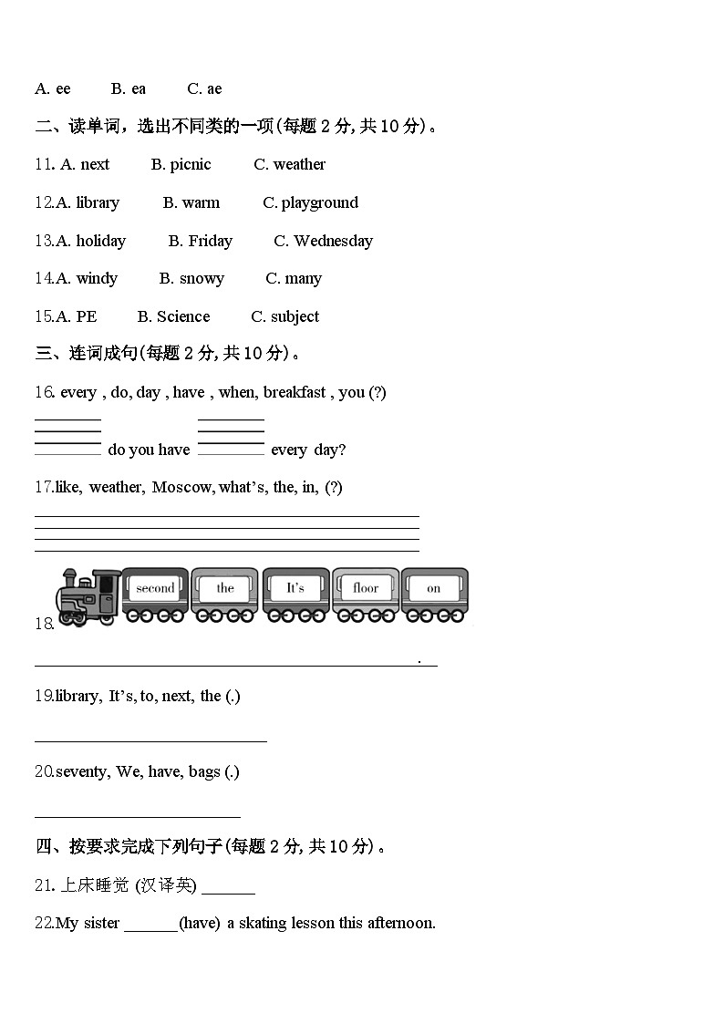 德阳市绵竹市2023-2024学年英语四下期中教学质量检测模拟试题含答案02