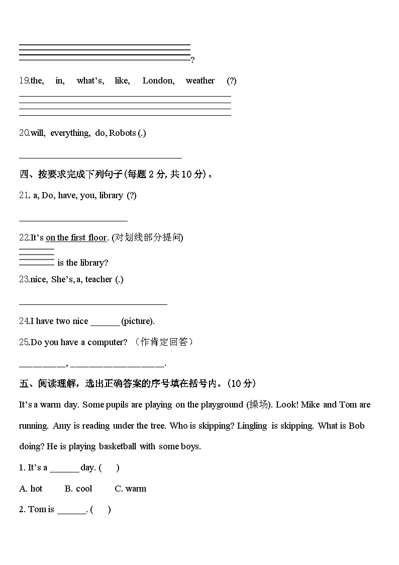 怀化市鹤城区2024届英语四下期中调研试题含答案第3页