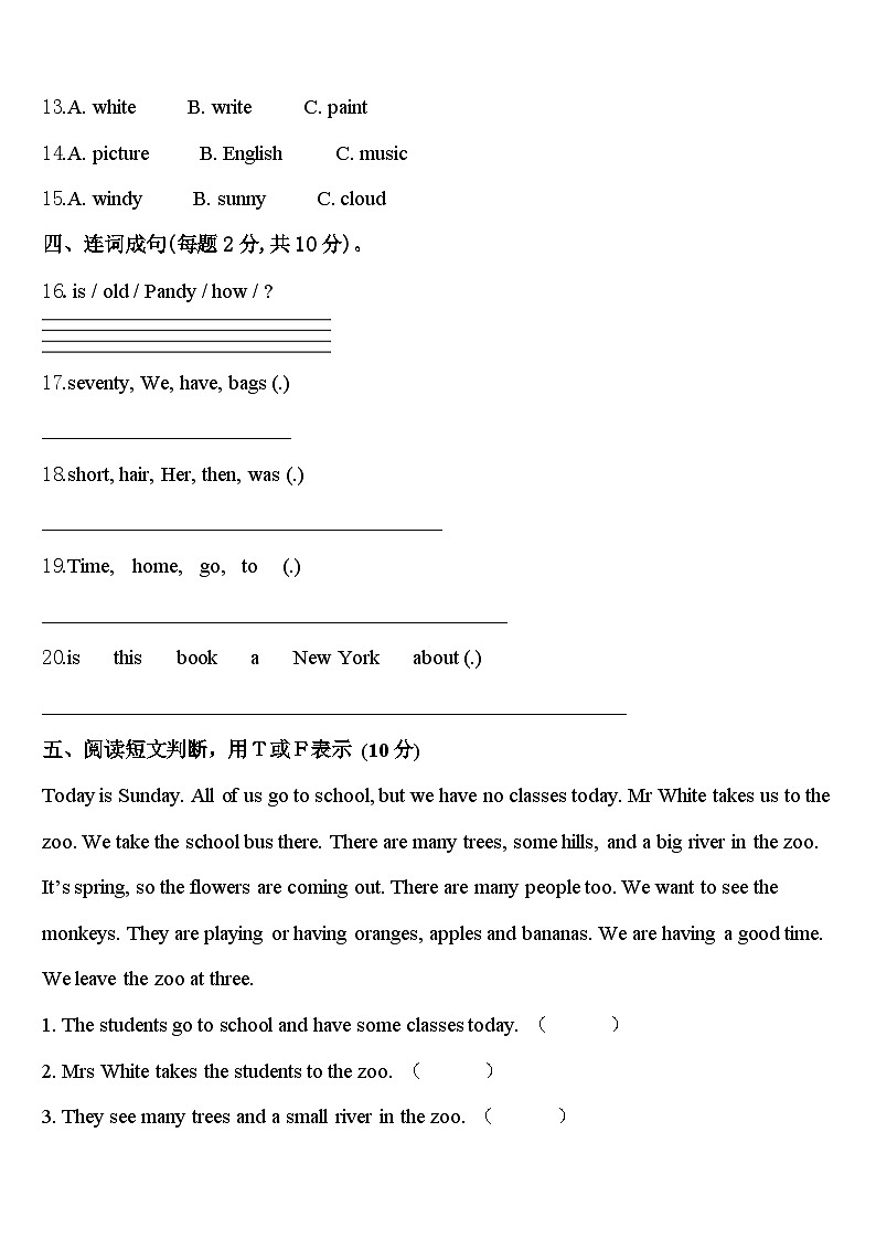 忻城县2024届英语四年级第二学期期中统考试题含答案第2页