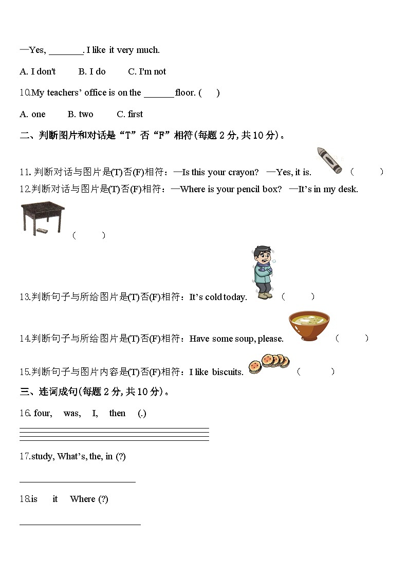 文安县2024届四年级英语第二学期期中复习检测试题含答案02