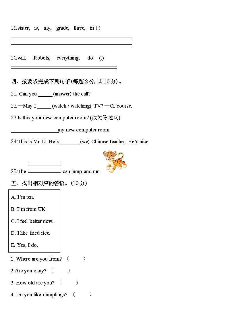 文安县2024届四年级英语第二学期期中复习检测试题含答案03