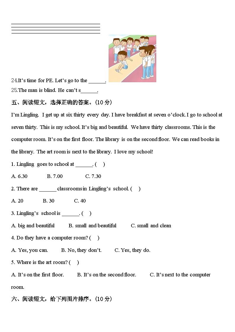 新疆阿克苏市沙雅县2024年英语四年级第二学期期中教学质量检测试题含答案第3页