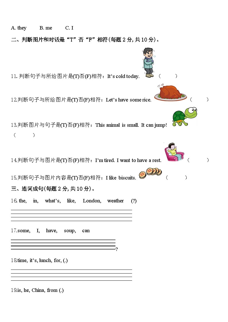 新疆阿勒泰地区2024年英语四下期中达标检测试题含答案02
