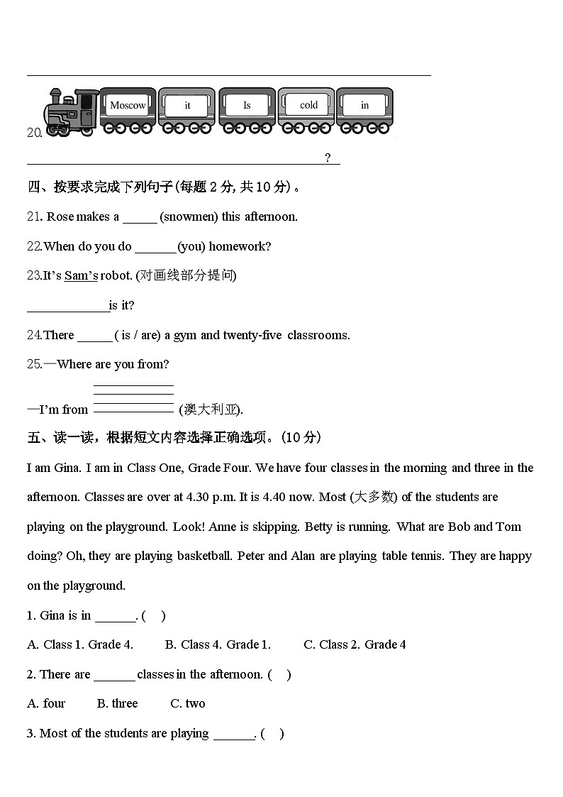 新疆阿勒泰地区2024年英语四下期中达标检测试题含答案03