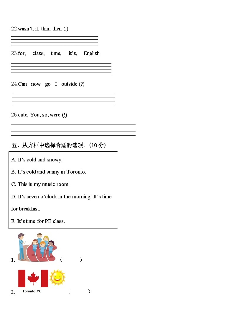 新疆省阿勒泰地区2023-2024学年英语四年级第二学期期中联考模拟试题含答案03
