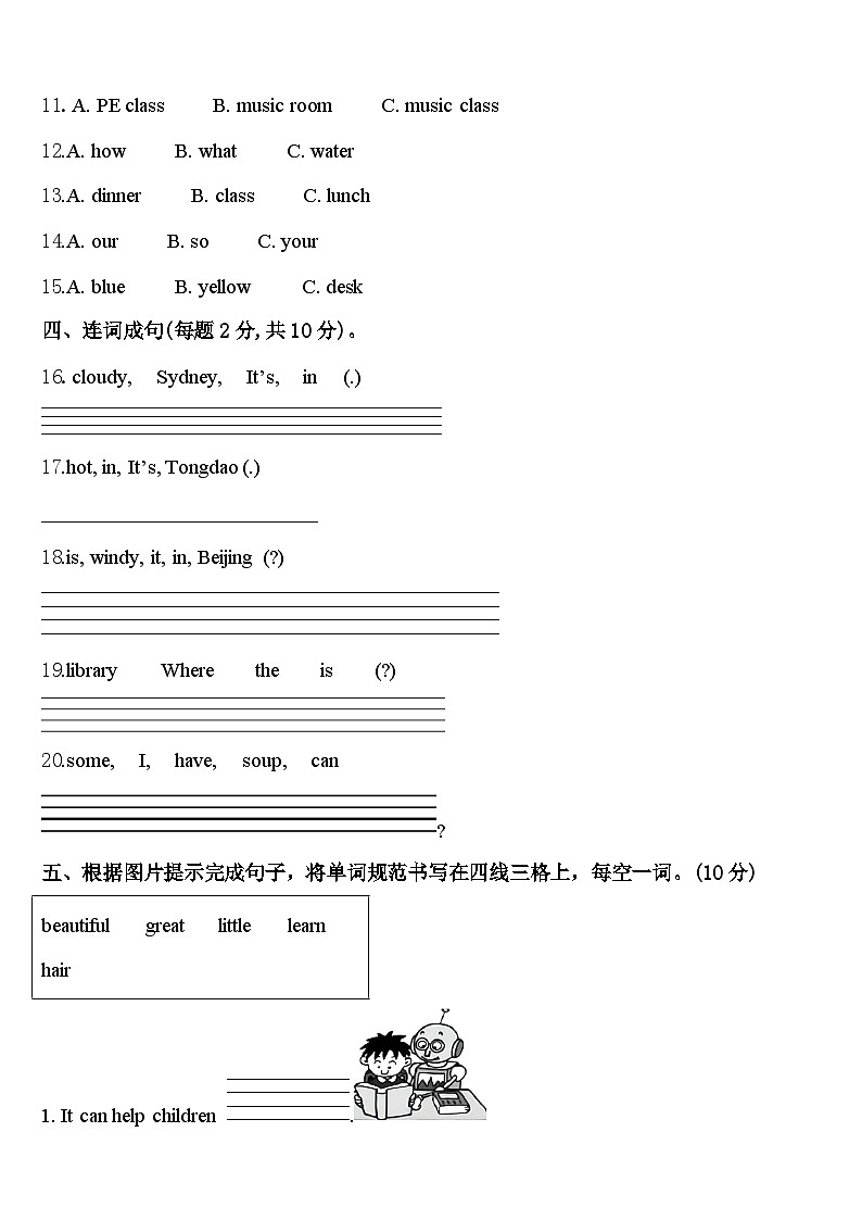 新疆吐鲁番市2024届四下英语期中达标测试试题含答案02