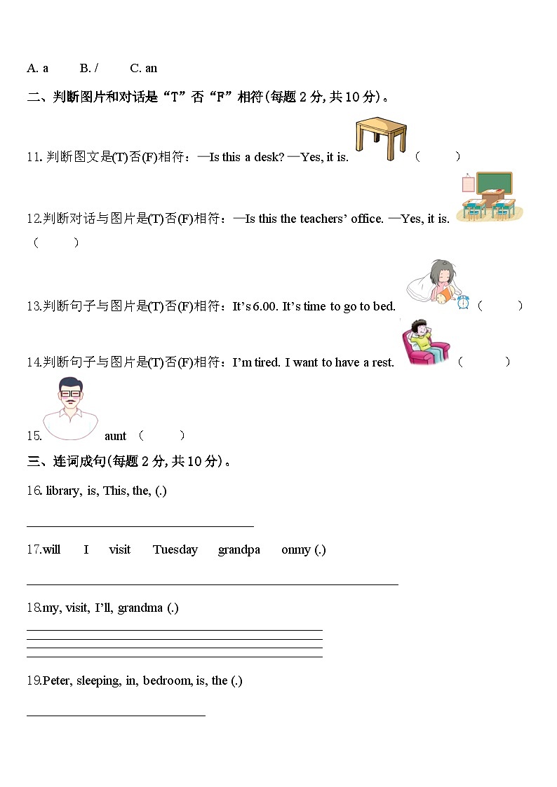 新疆维吾尔新疆生产建设兵团图木舒克市2024届英语四下期中监测模拟试题含答案02