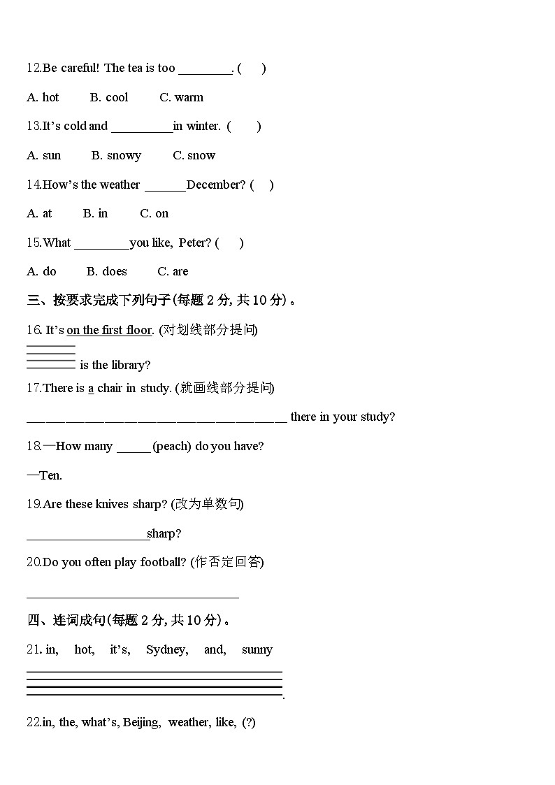 昌吉回族自治州木垒哈萨克自治县2023-2024学年英语四下期中达标测试试题含答案第2页