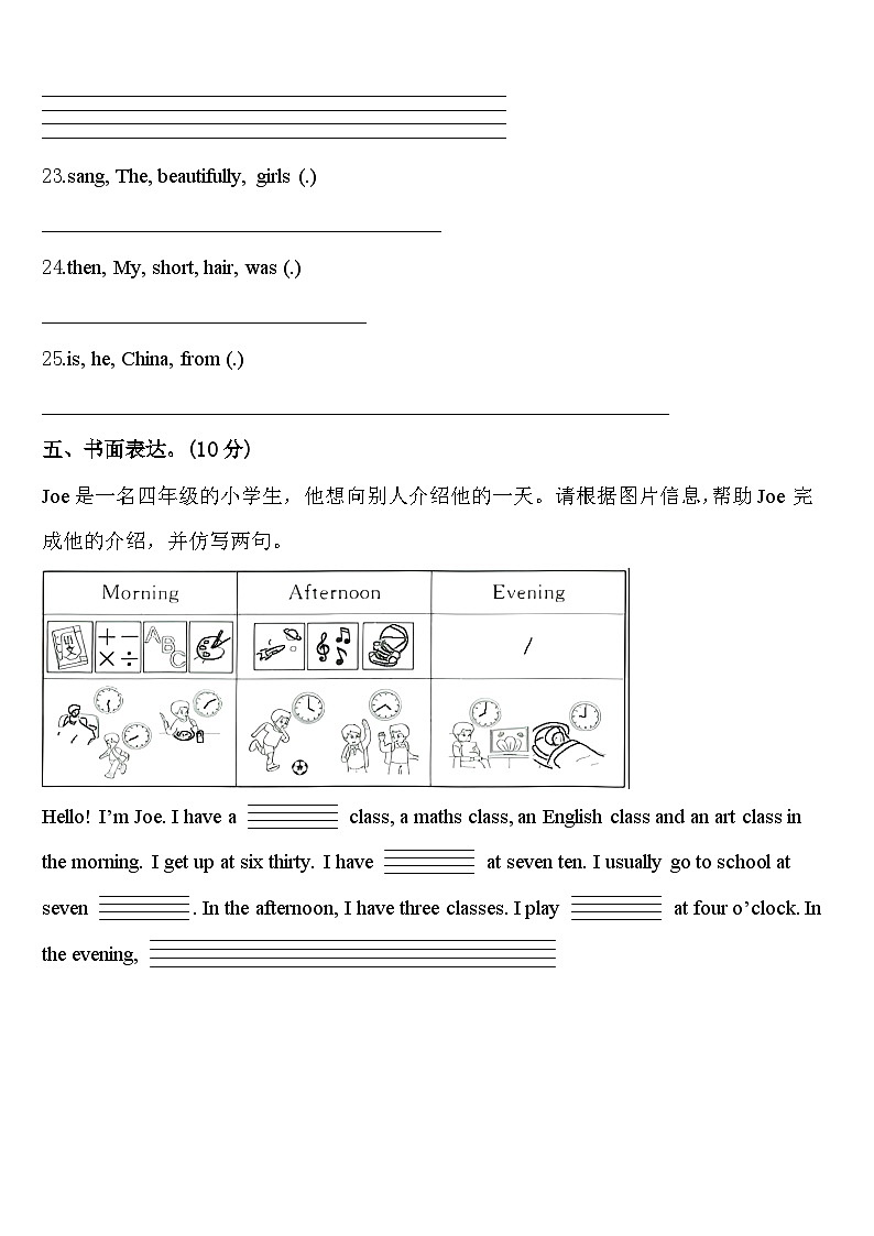 昌吉回族自治州木垒哈萨克自治县2023-2024学年英语四下期中达标测试试题含答案第3页