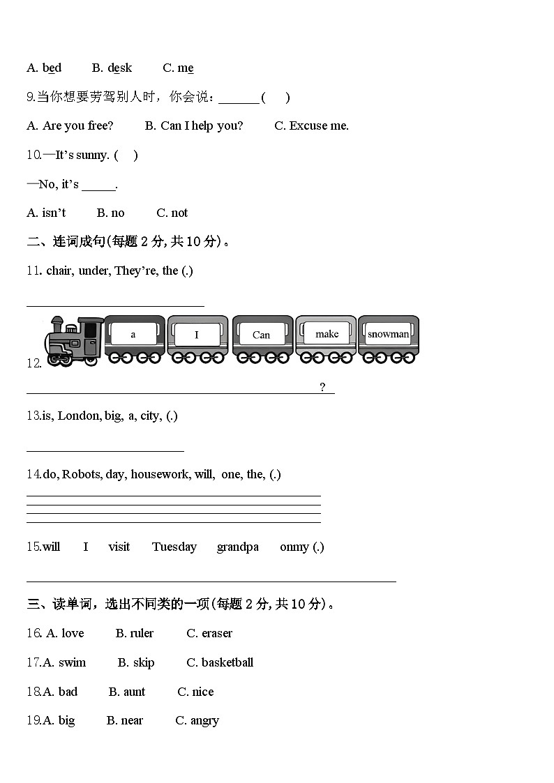 日照市东港区2023-2024学年四下英语期中达标检测试题含答案第2页