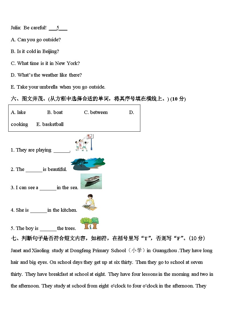 日照市岚山区2024年四年级英语第二学期期中教学质量检测模拟试题含答案第3页