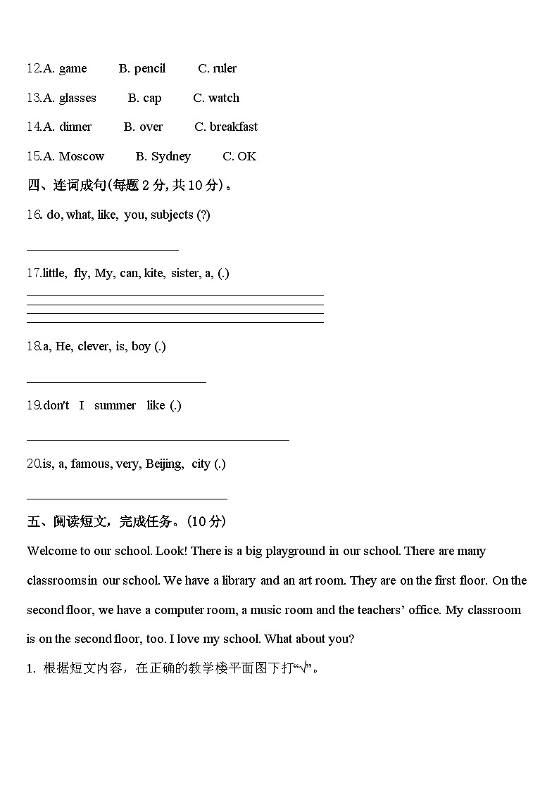 松溪县2024届英语四下期中教学质量检测试题含答案第2页