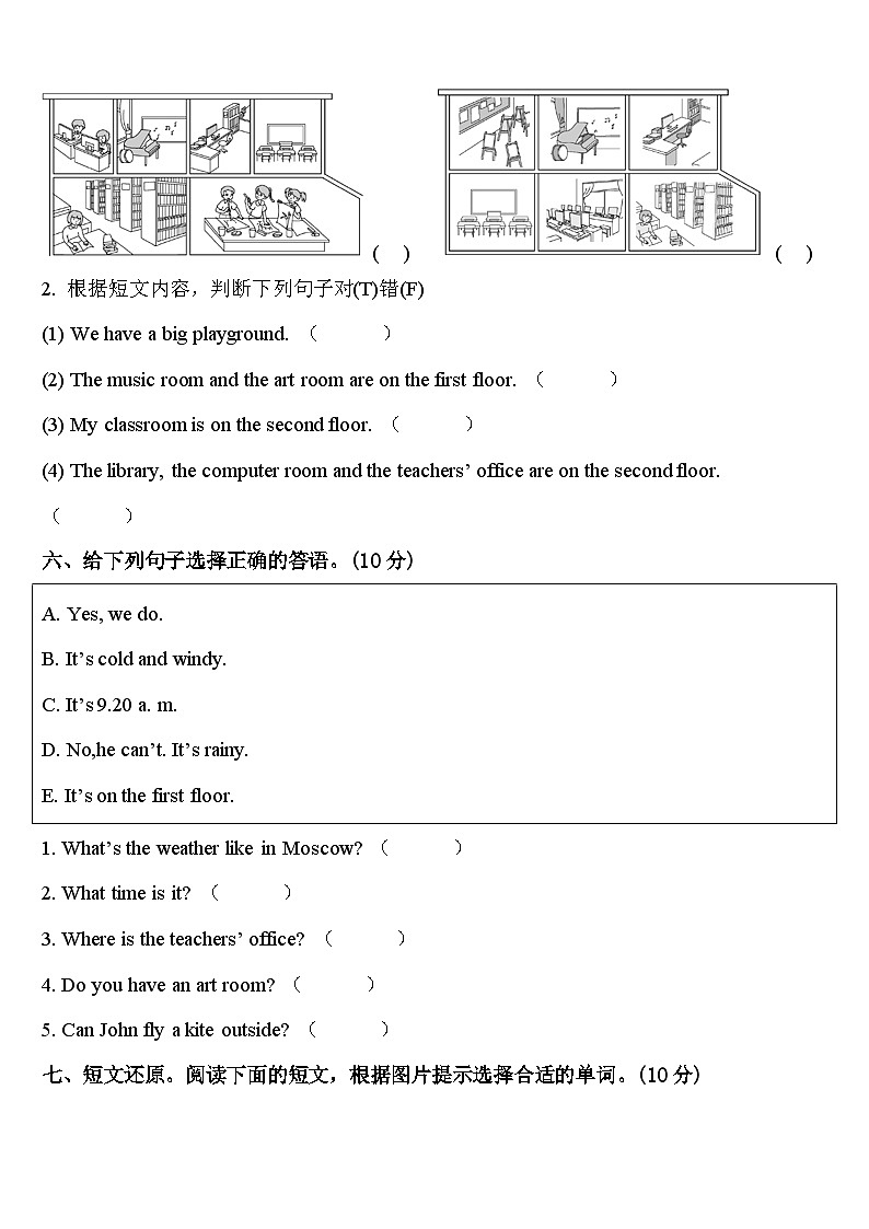 松溪县2024届英语四下期中教学质量检测试题含答案第3页