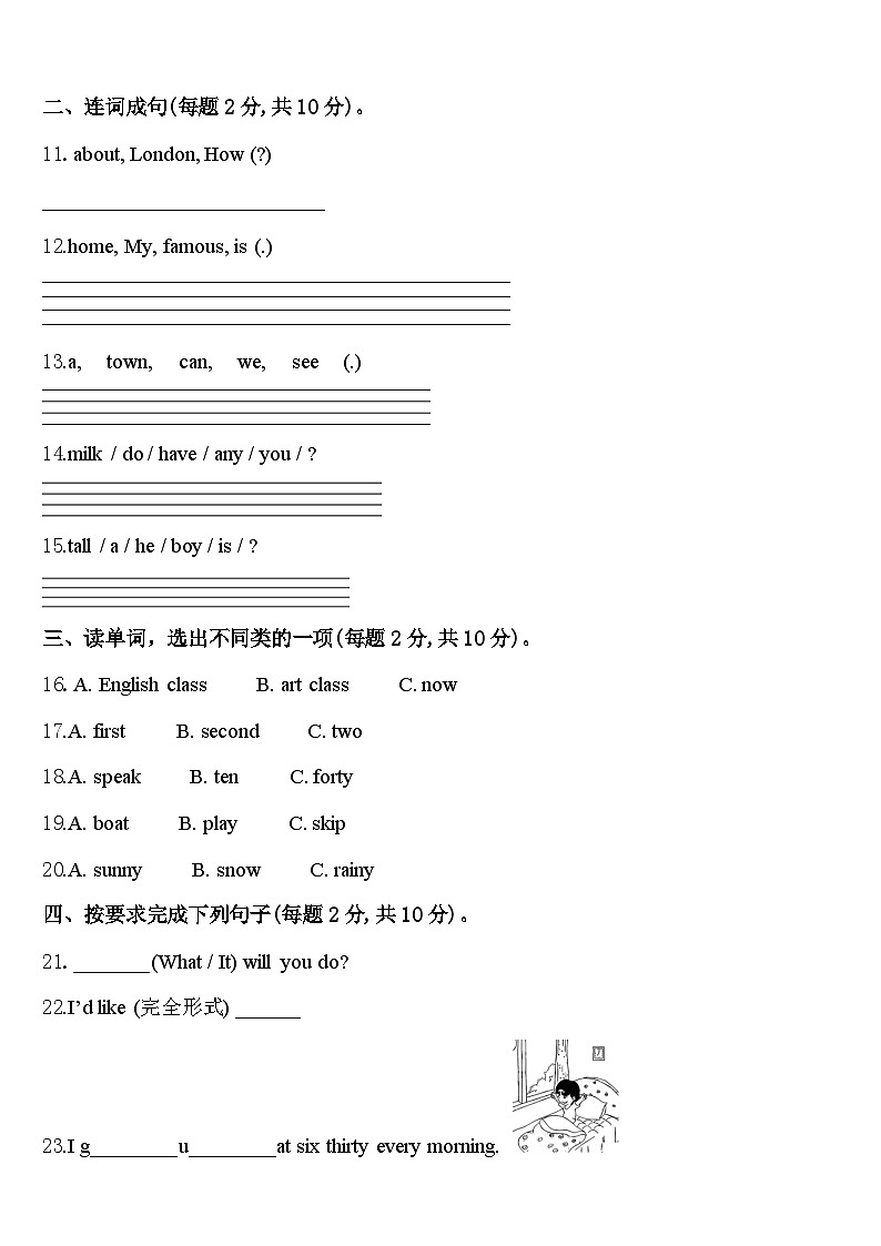 兴文县2024年四下英语期中学业水平测试模拟试题含答案第2页