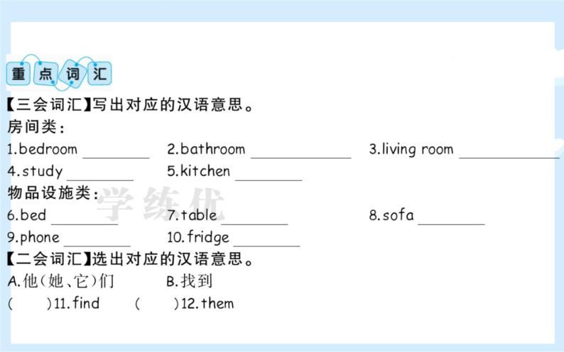 Unit 4 My home 单元复习 课件（含音视频素材）+知识点+测试卷（含听力 有解析）03