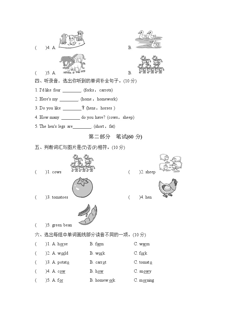 Unit 4 My home 单元复习 课件（含音视频素材）+知识点+测试卷（含听力 有解析）02