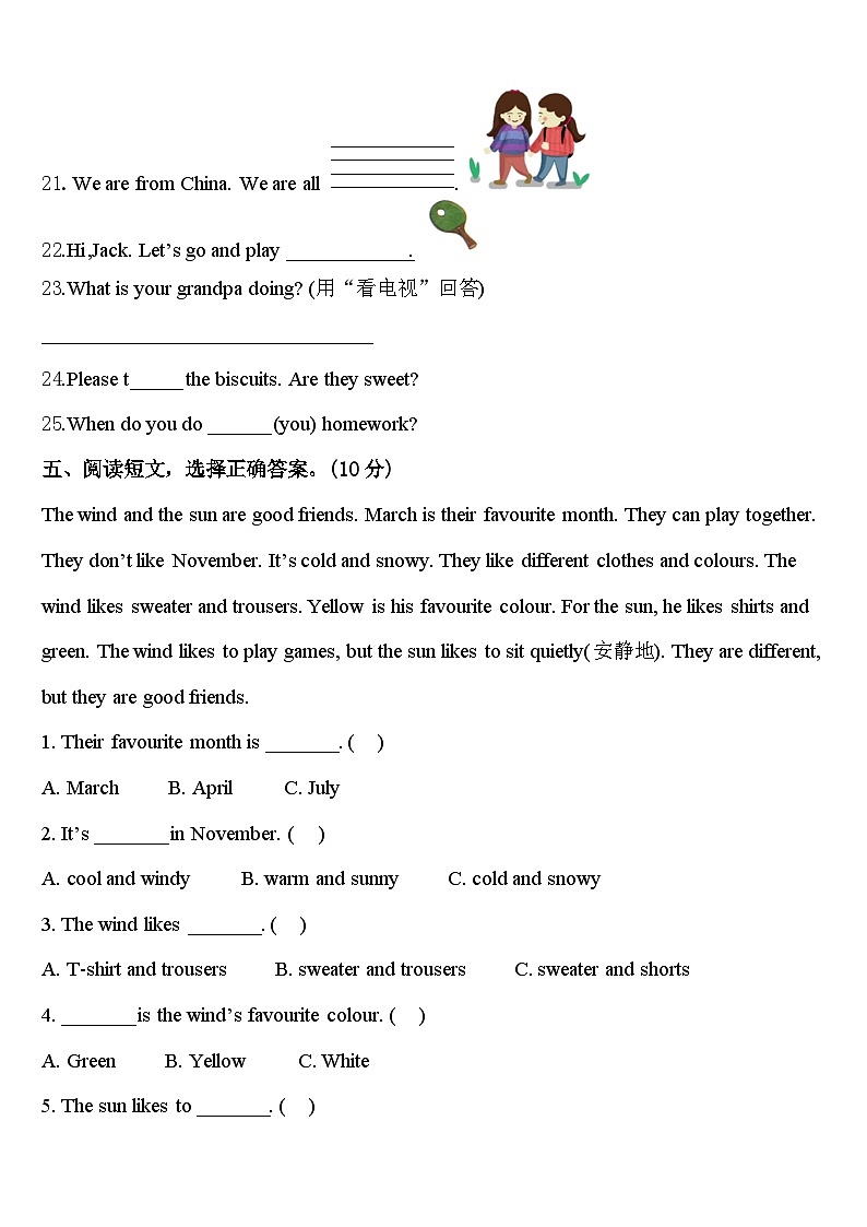 山东青岛李沧区2024届四年级英语第二学期期中学业水平测试试题含答案第3页