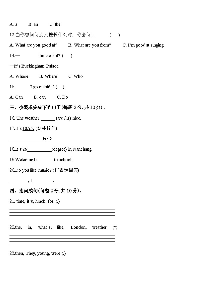 文山县2024年英语四年级第二学期期中学业水平测试模拟试题含答案第2页