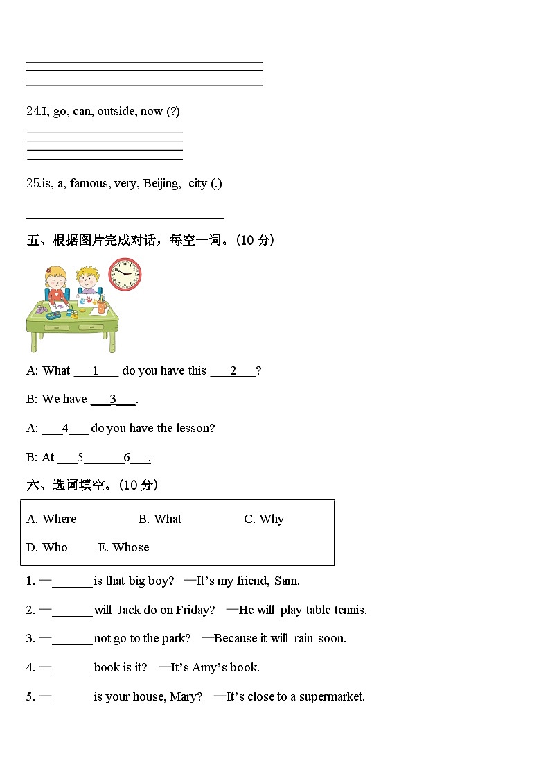 文山县2024年英语四年级第二学期期中学业水平测试模拟试题含答案第3页