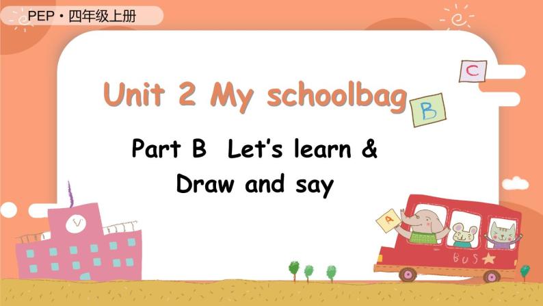 Unit 2 My schoolbag 第5课时 课件（含音视频素材）+教案+导学案+同步练习01