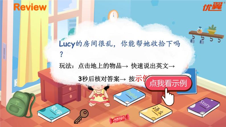 Unit 2 My schoolbag 第6课时 课件（含音视频素材）+教案+导学案+同步练习04