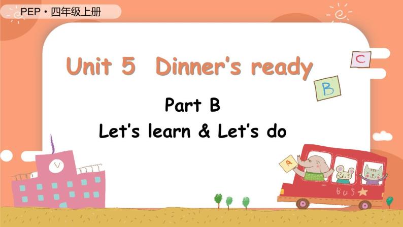 Unit 5 Dinner’s ready 第5课时 课件（含音视频素材）+教案+导学案+同步练习01