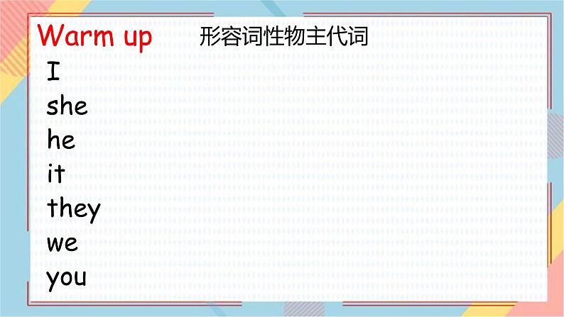 1A Review U11-U13课件 新概念英语青少版第2页