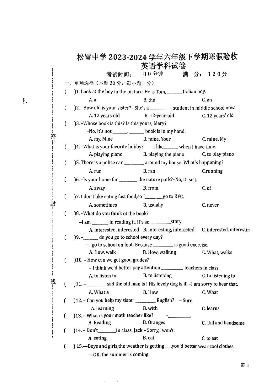 106，黑龙江省哈尔滨市松雷中学校2023-2024学年下学期六年级开学测英语试题