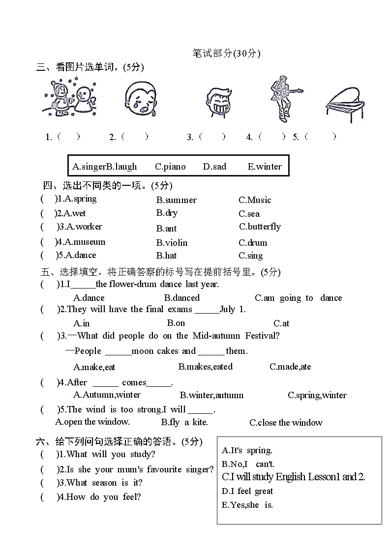 河南省濮阳市华龙区2021-2022学年六年级下学期期末英语试题第2页