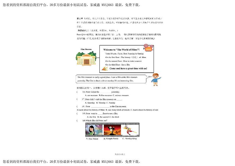 贵州省贵阳市云岩区2023—2024学年六年级上学期月考英语试题02
