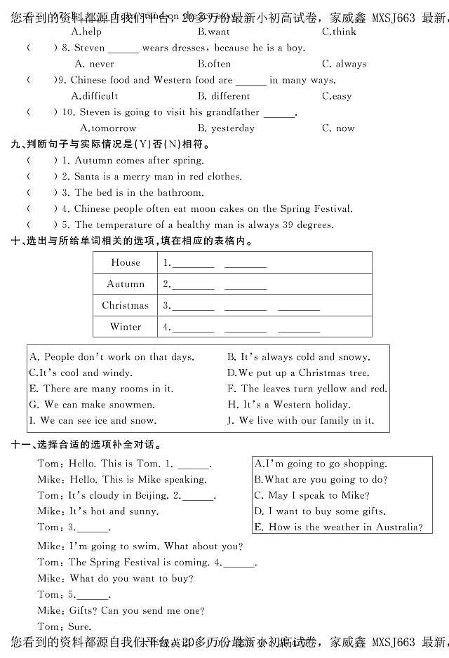 河北省石家庄市平山县2023-2024学年六年级上学期期末教学质量检测英语试题第3页
