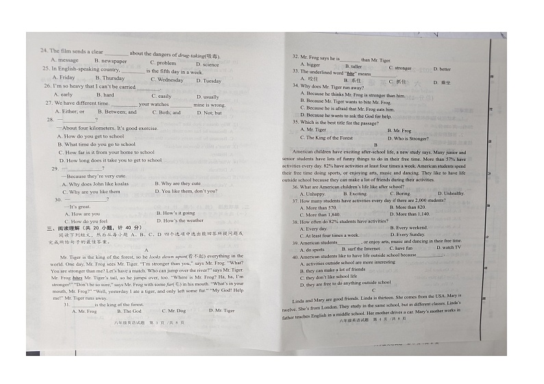 山东省东营市广饶县2022-2023学年第二学期期末质量检测--六年级英语第2页