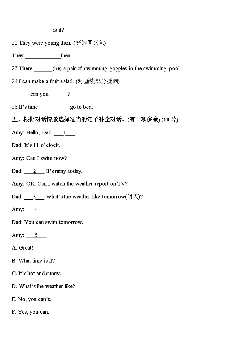 江苏省南京市鼓楼区凤凰花园城小学2024年四下英语期中学业质量监测试题含答案第3页