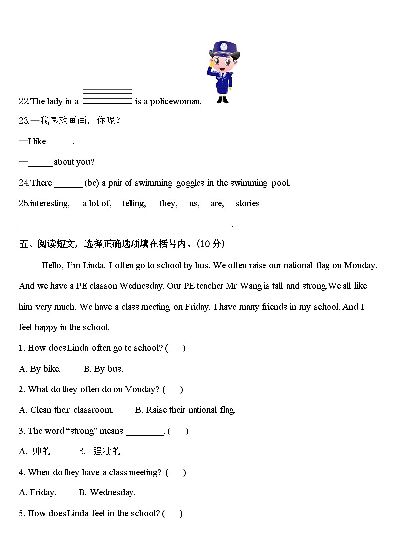 江苏省徐州市贾汪区2024届四下英语期中学业质量监测模拟试题含答案03