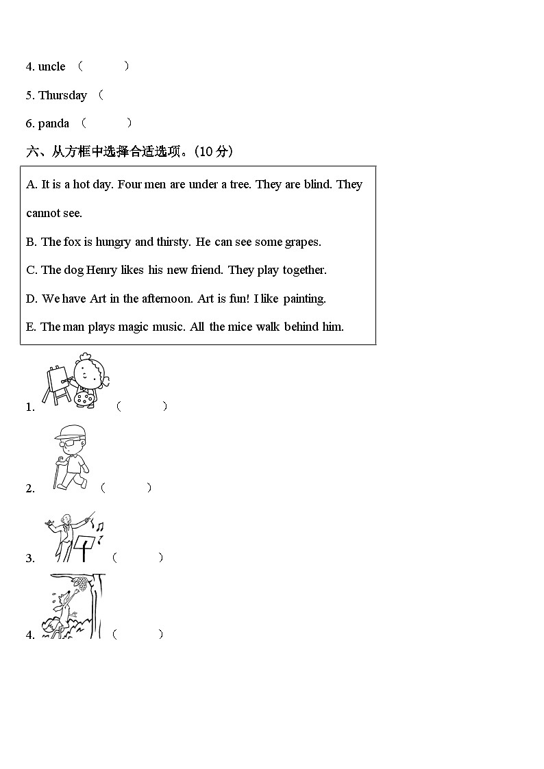 永康市2024年四下英语期中经典模拟试题含答案03
