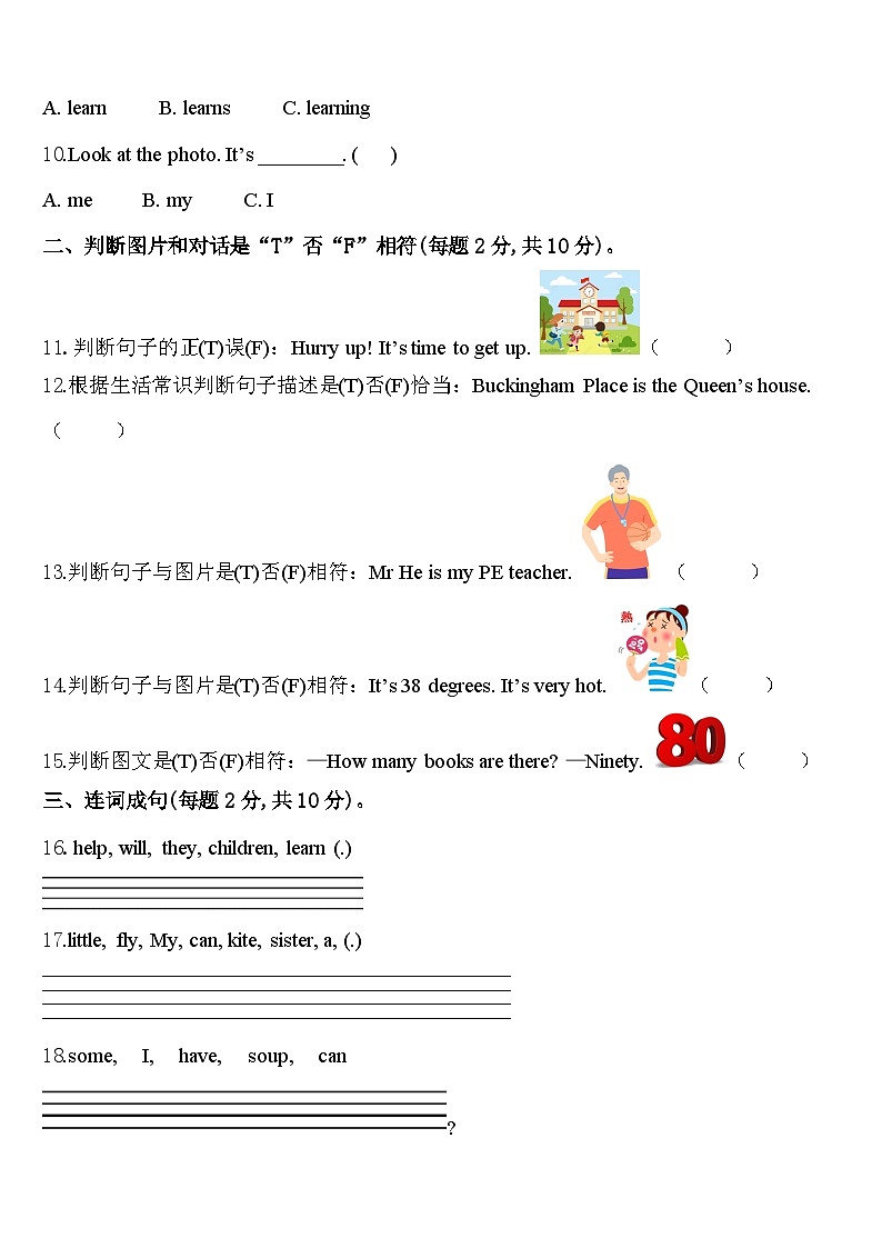江苏省扬州市仪征市2024届英语四下期中质量检测试题含答案02