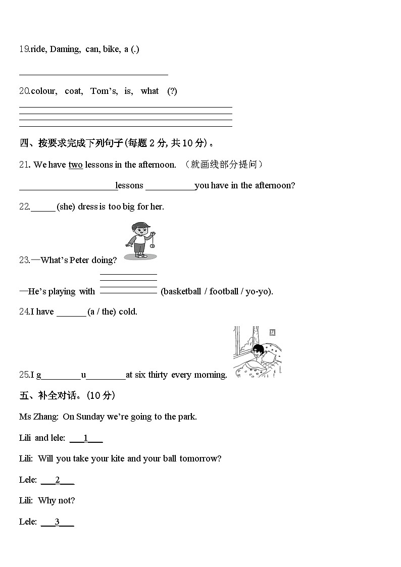 江苏省扬州市仪征市2024届英语四下期中质量检测试题含答案03