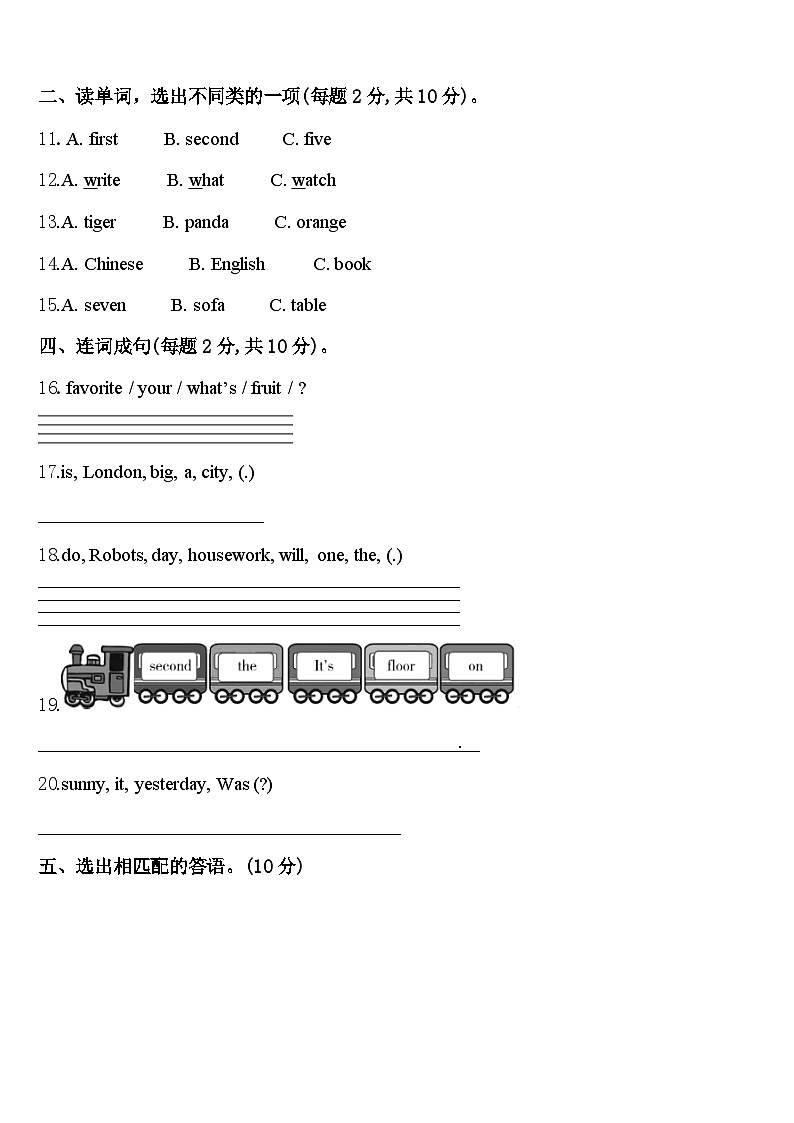 江西省九江市2024年英语四下期中达标检测试题含答案第2页