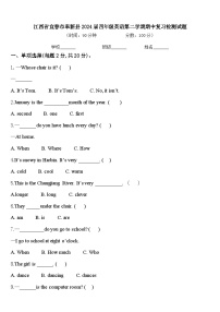 江西省宜春市奉新县2024届四年级英语第二学期期中复习检测试题含答案