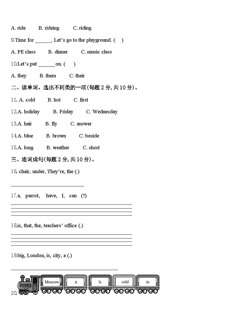 河北省沧州市黄骅市2024届英语四下期中经典模拟试题含答案02