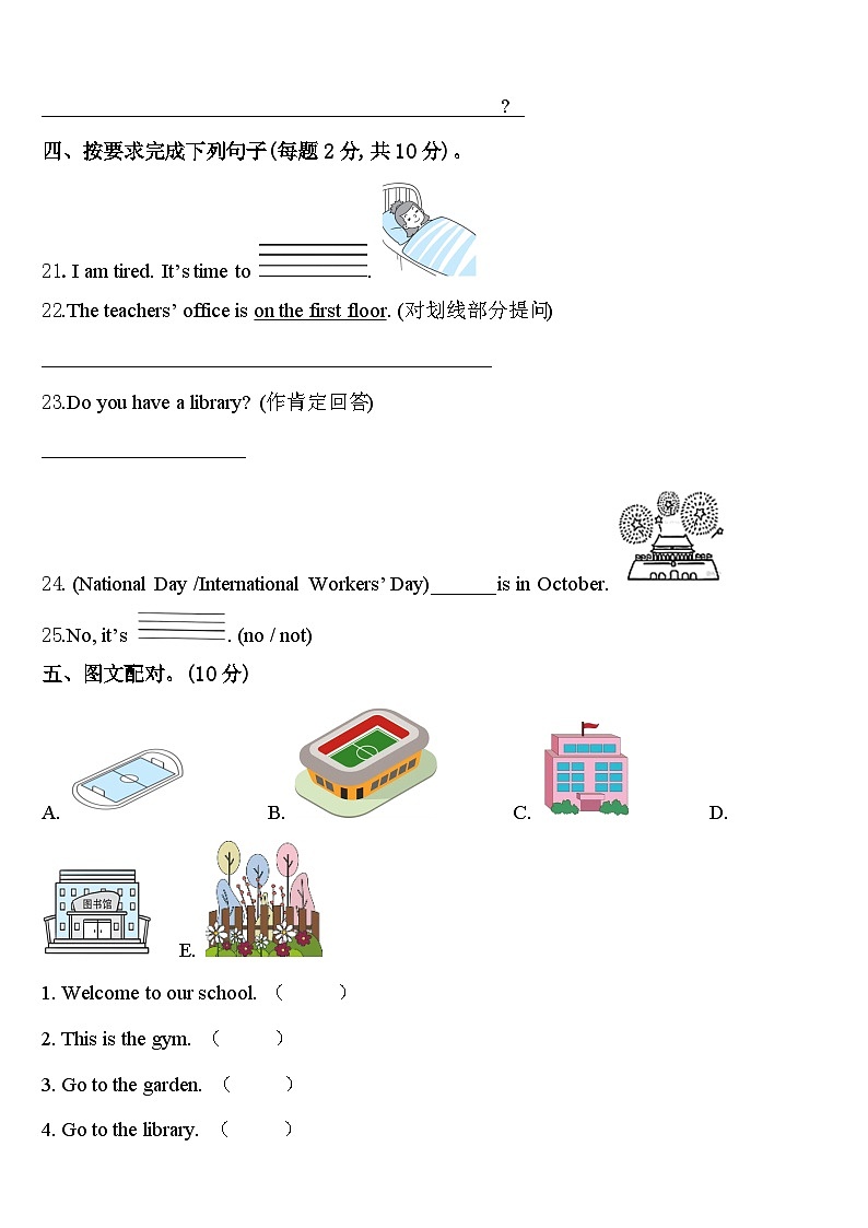 河北省沧州市黄骅市2024届英语四下期中经典模拟试题含答案03