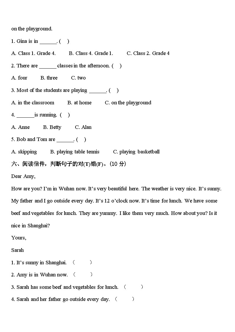 河北省承德市隆化县2024届四年级英语第二学期期中学业质量监测试题含答案第3页